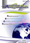 Научный журнал по наукам об образовании, 'Педагогическая наука и практика'