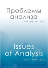 Научный журнал по математике, 'Проблемы анализа'