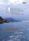 Научный журнал по наукам о Земле и смежным экологическим наукам,биологическим наукам,энергетике и рациональному природопользованию, 'Проблемы региональной экологии'
