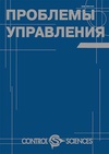 Научный журнал по компьютерным и информационным наукам,электротехнике, электронной технике, информационным технологиям,экономике и бизнесу, 'Проблемы управления'