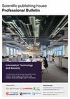 Научный журнал по компьютерным и информационным наукам,прочим естественным и точным наукам,электротехнике, электронной технике, информационным технологиям,прочим технологиям, 'Professional Bulletin: Information Technology and Security'