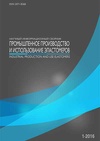 Научный журнал по химическим наукам,технологиям материалов, 'Промышленное производство и использование эластомеров'