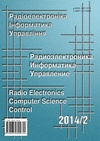 Научный журнал по компьютерным и информационным наукам,электротехнике, электронной технике, информационным технологиям, 'Радіоелектроніка, інформатика, управління'