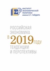 Научный журнал по экономике и бизнесу,социологическим наукам, 'Российская экономика. Тенденции и перспективы'