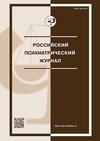 Научный журнал по клинической медицине,психологическим наукам, 'Российский психиатрический журнал'