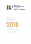 Научный журнал по экономике и бизнесу,социологическим наукам, 'Russian Economy: Trends and Perspectives'