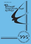 Научный журнал по биологическим наукам, 'Русский орнитологический журнал'