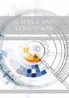 Научный журнал по наукам об образовании,истории и археологии, 'Science and Education'