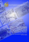 Научный журнал по сельскому хозяйству, лесному хозяйству, рыбному хозяйству, 'Селекция и сорторазведение садовых культур'