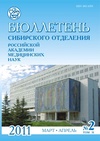 Научный журнал по химическим наукам,биологическим наукам,медицинским наукам и общественному здравоохранению,психологическим наукам, 'Сибирский научный медицинский журнал'