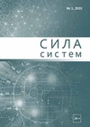Научный журнал по естественным и точным наукам,технике и технологии,социальным наукам, 'СИЛА систем'