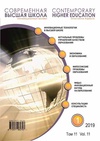 Научный журнал по наукам об образовании, 'Современная высшая школа: инновационный аспект'