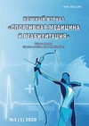 Научный журнал по медицинским наукам и общественному здравоохранению,фундаментальной медицине,клинической медицине,наукам о здоровье,прочим медицинским наукам, 'Спортивная медицина и реабилитация'