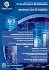 Научный журнал по социальным наукам,экономике и бизнесу, 'Статистика и экономика'