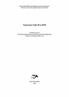 Научный журнал по наукам о Земле и смежным экологическим наукам,химическим технологиям, 'Сборник трудов 9-й Международной молодежной конференции «Tatarstan UpExPro 2025»'