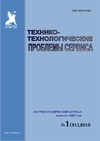 Научный журнал по строительству и архитектуре,механике и машиностроению, 'Технико-технологические проблемы сервиса'