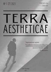 Научный журнал по философии, этике, религиоведению,искусствоведению,прочим гуманитарным наукам, 'Terra Aestheticae'