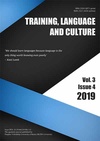Научный журнал по языкознанию и литературоведению, 'Training, Language and Culture'