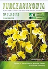 Научный журнал по биологическим наукам, 'Turczaninowia'