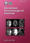 Научный журнал по клинической медицине, 'Ukrainian Neurosurgical Journal'