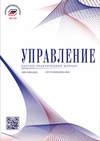 Научный журнал по экономике и бизнесу,политологическим наукам, 'Управление'