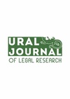 Научный журнал по праву, 'Уральский журнал правовых исследований'