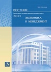Научный журнал по экономике и бизнесу, 'Вестник Бурятского государственного университета. Экономика и менеджмент'