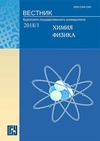 Научный журнал по физике,химическим наукам, 'Вестник Бурятского государственного университета. Химия. Физика'