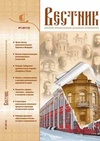 Научный журнал по философии, этике, религиоведению, 'Вестник Омской Православной Духовной Семинарии'