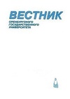 Научный журнал по психологическим наукам,наукам об образовании, 'Вестник Оренбургского государственного университета'
