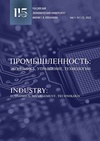 Научный журнал по экономике и бизнесу, 'Промышленность: экономика, управление, технологии'
