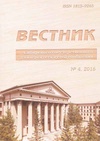 Научный журнал по строительству и архитектуре,механике и машиностроению, 'Вестник Сибирского государственного университета путей сообщения'
