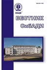 Научный журнал по строительству и архитектуре,экономике и бизнесу, 'Вестник Сибирской государственной автомобильно-дорожной академии'