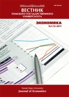 Научный журнал по экономике и бизнесу, 'Вестник Томского государственного университета. Экономика'