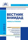 Научный журнал по компьютерным и информационным наукам,истории и археологии, 'Вестник ВНИИДАД'