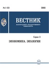 Научный журнал по экономике и бизнесу, 'Вестник Волгоградского государственного университета. Экономика'