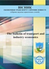 Научный журнал по технике и технологии,экономике и бизнесу, 'Вісник економіки транспорту і промисловості'