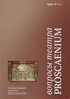 Научный журнал по искусствоведению, 'Вопросы театра'