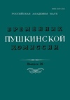 Научный журнал по языкознанию и литературоведению, 'Временник Пушкинской комиссии'