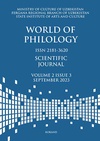 Научный журнал по языкознанию и литературоведению, 'World of Philology'