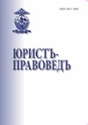 Научный журнал по праву, 'Юристъ - Правоведъ'
