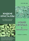 Научный журнал по математике,физике,химическим наукам, 'Жидкие кристаллы и их практическое использование'