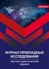 Научный журнал по экономике и бизнесу,наукам об образовании,праву,истории и археологии, 'Журнал прикладных исследований'