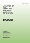 Научный журнал по биологическим наукам, 'Журнал Сибирского федерального университета. Биология'