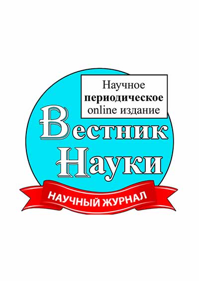 Научное издательство 'Рассказова Любовь Федоровна', журналы и статьи.