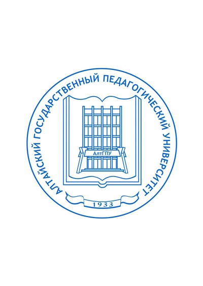 Научное издательство 'Федеральное государственное бюджетное образовательное учреждение высшего образования «Алтайский государственный педагогический университет»', журналы и статьи.