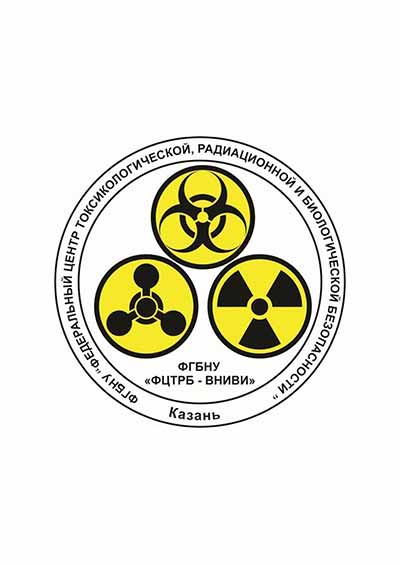 Научное издательство 'Федеральное государственное учреждение «Федеральный центр токсикологической и радиационной безопасности»', журналы и статьи.