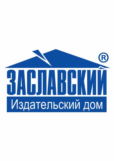 Научное издательство 'ФЛП «Заславский Александр Юрьевич»', журналы и статьи.