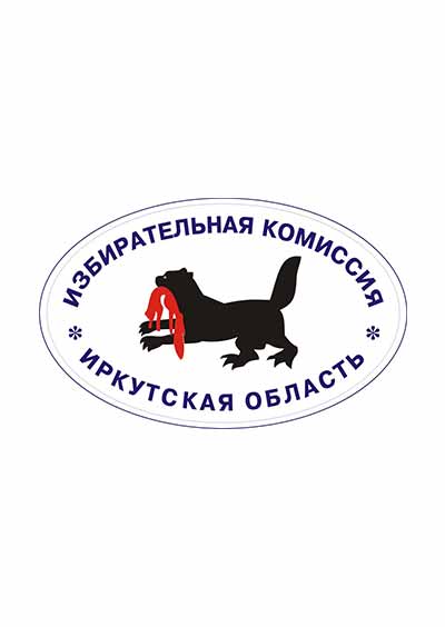 Научное издательство 'Избирательная комиссия Иркутской области', журналы и статьи.