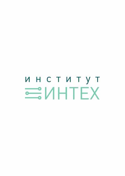 Научное издательство 'Общество с ограниченной ответственностью «Институт инноваций и наукоемких технологий»', журналы и статьи.